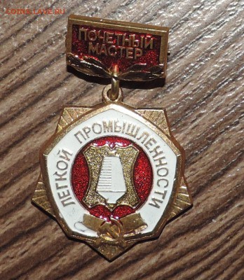Почетный мастер Легкой промышленности -----по фиксу - DSCN6267.JPG