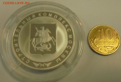 25 лет строительному комплексу Москвы ММД - DSC00746.JPG