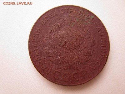 пол копейки 1925г. 1,2,5 копеек 1924г. до 25.01.2016 22-00 - 18.JPG
