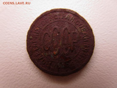 пол копейки 1925г. 1,2,5 копеек 1924г. до 25.01.2016 22-00 - 16.JPG