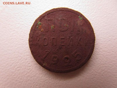 пол копейки 1925г. 1,2,5 копеек 1924г. до 25.01.2016 22-00 - 15.JPG
