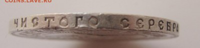 1 рубль 1922 П.Л. - до 28.01.2016 в 22.00 - IMG_2220.JPG