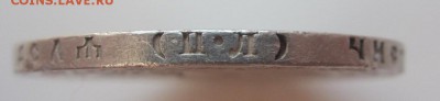 1 рубль 1922 П.Л. - до 28.01.2016 в 22.00 - IMG_2216.JPG