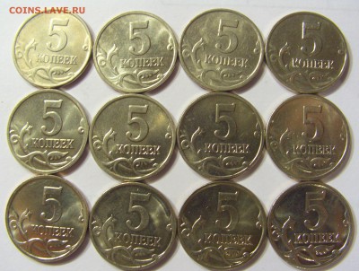 Фикс! Погодовка 5 копеек 1997-09 М Фикс по 25 руб - CIMG6005.JPG