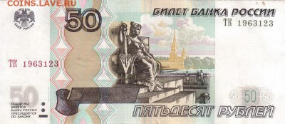 Поиск дат на номерах банкнот - 1963.01.02 и 1963.01.23 и 1963.12.03