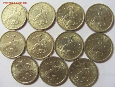 Фикс! Погодовка 5 коп 1997-98, 2001-09 С-П Фикс по 35 руб - CIMG5991.JPG