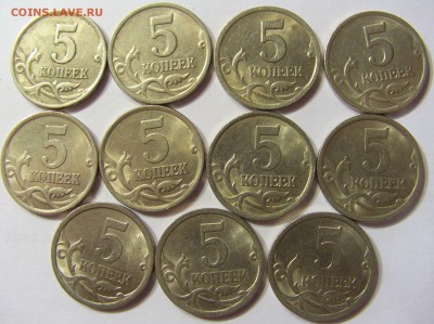 Фикс! Погодовка 5 коп 1997-98, 2001-09 С-П Фикс по 35 руб - CIMG5980.JPG