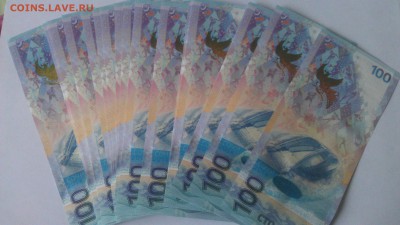 Банкноты Сочи 100р. серия Аа - IMAG0962