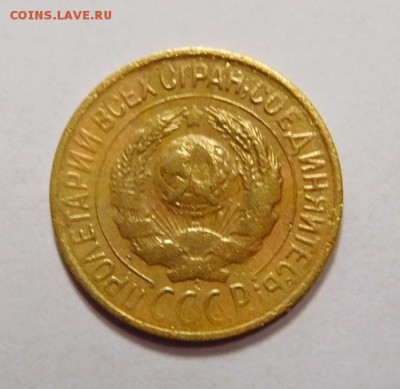 1 копейка 1926г. - DSCN7651.JPG