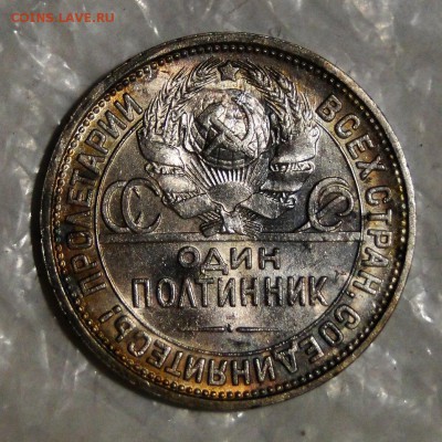 ------------50 копеек 1926 UNC  до 27.01в22.00мск----------- - DSC02877.JPG