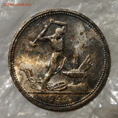 ------------50 копеек 1926 UNC  до 27.01в22.00мск----------- - DSC02876.JPG