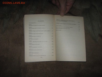 Книга " Александр I" до 28 01 2016. - IMG_2967.JPG