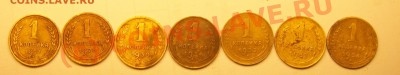 лот копеечек 1927,-28,-30,-31,-32,33,34 до 8.10.2010 - 30 н 2