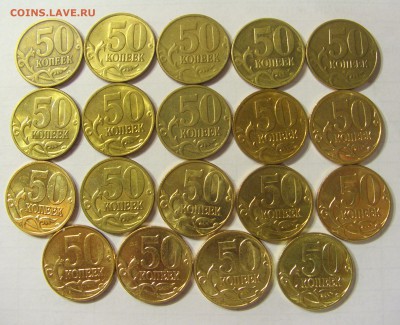 50 коп 1997-2015 М + С-П, без 1999 с-п до 29.01.2016 МСК - В00007.JPG