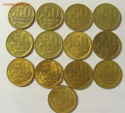 50 коп 1997-2015 М + С-П, без 1999 с-п до 29.01.2016 МСК - В00005.JPG