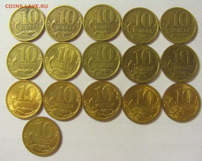 10 коп 1997-2015 М + С-П до 29.01.2016 МСК - В00001.JPG