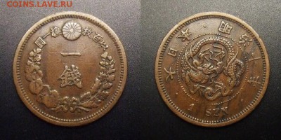 1 - Япония – 1 сен (1877) «Дракон (чешуя дракона квадратная)» медь