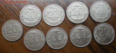 10-15-20к 1946-57 без повторов по 9штук - 20коп.рев