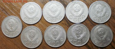10-15-20к 1946-57 без повторов по 9штук - 20коп.авер