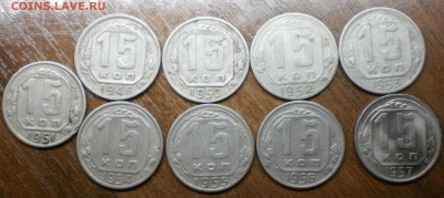 10-15-20к 1946-57 без повторов по 9штук - 15коп.реве