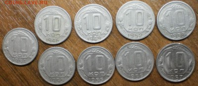 10-15-20к 1946-57 без повторов по 9штук - 10крев