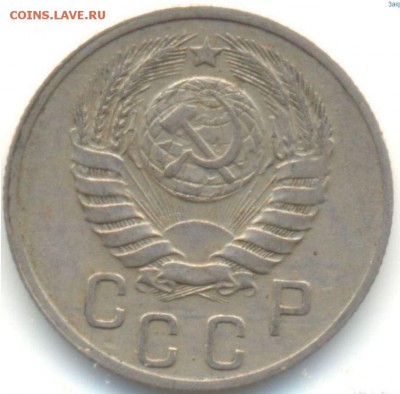 шт.1.1 - 15 коп 1937г-2