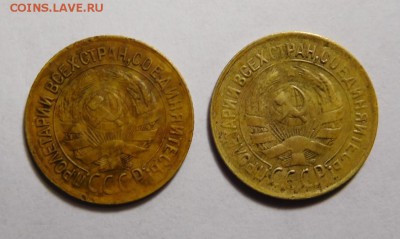 1 копейка 1931 и 1933г. - DSCN7664.JPG