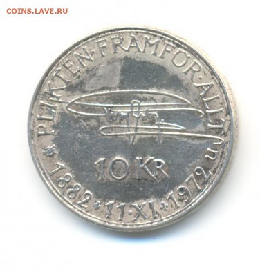 Ag. Швеция 10 крон 1972. 90 лет Густаву. до 26.01 22:00 - 4