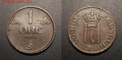 1 - Норвегия – 1 эре (1925)