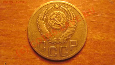 3 копейки 1929, 1930, 1931, 1935, 1946 1952. - 14.JPG