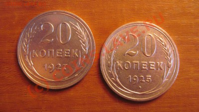3 копейки 1929, 1930, 1931, 1935, 1946 1952. - дватц.JPG