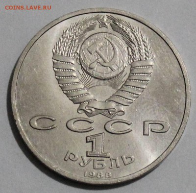 А.М. Горький 1988 шт разновидность? - IMG_71051