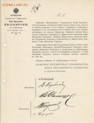 Оценка: дореволюционные бумаги разных городов (пополняемая) - IMG_0005_small