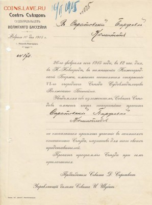 Оценка: дореволюционные бумаги разных городов (пополняемая) - IMG_0004_small