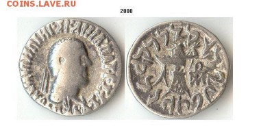 Драхма Аполлодота II, Бактрия до 28.01.16 - аполлодот2