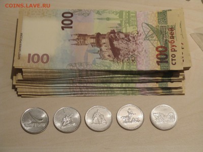 5 рублей 2015 5 штук Крымские сражения + одна купюра 100 руб - IMG_5053.JPG