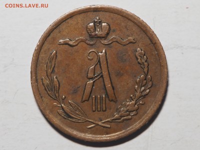 2 копейки 1889. до 26.01.16 в 22.00 - P1110526_thumb