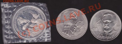 3рубЛенингр1994,1р 70летВОСР 87,Чехов 90,до23.00мск8.10.2010 - IMG_0001