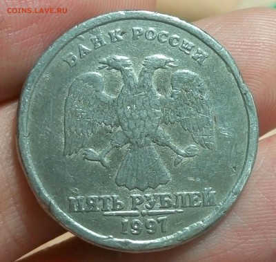 5 рублей 1997 подделка? [объединено из нескольких тем] - P60124-020147-001