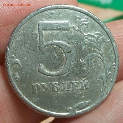 5 рублей 1997 подделка? [объединено из нескольких тем] - P60124-020125-001