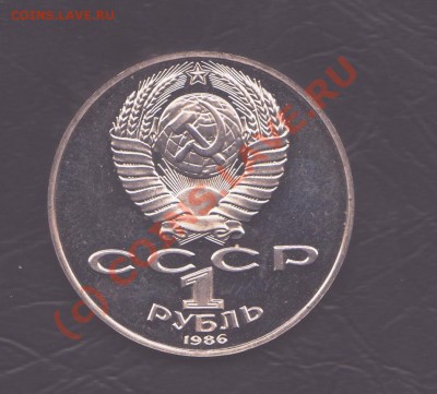 1 рубль Ломоносов новодел лапаный до 7.10.2010 22.00 мск - ломоносов 002
