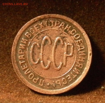 Полкопейки 1927 г. до 29.01.2016 г. в 22-30 МСК - 3