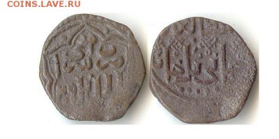 Денг Джанибек-хана 1346г с зеокальными цифрами до 28.01.16 - СаДж746зерк