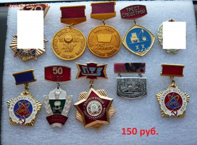 Юбилейные медали,знаки,значки,разные темы № 16. ФИКС. - 150 руб (1).JPG