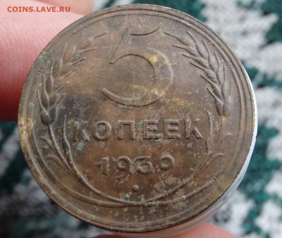 5 копеек 1939 - DSC01601