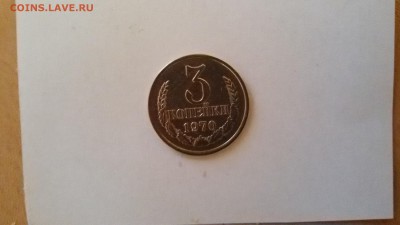 3 копейки  1970 хорошая 25 01 16 до 23 50. - 20160122_095845