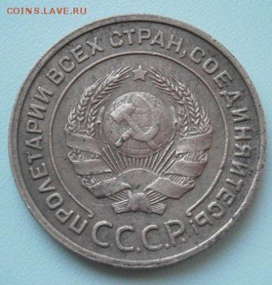 2 копейки 1924 года - P1244521.JPG