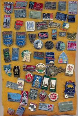 значки Города-2 - сканирование0001