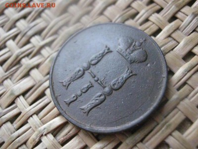 Копейка 1852 ЕМ. До 30.01.2016г. - 29 и 30 029.JPG