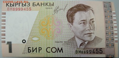 КИРГИЗИЯ - 1 сом 1999 г. лресс до 30.01 в 22.00 - DSCN2596.JPG